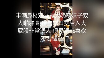 麻豆传媒旗下知名AV女优「梦舒」OF大尺度生活私拍 外表清纯嫩妹反差小骚货