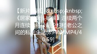 [MP4/ 192M] 小母狗 啊啊 太大了 操坏了 爸爸不要了 叫的这么撕心裂肺啊 怎么流不出来 撅着屁屁被后入内射