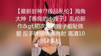 长腿女神的魅力三指进入叫出新高度