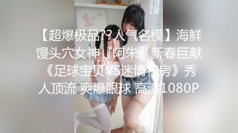 [MP4/ 1.03G] 新人下海渔网袜御姐！齐逼牛仔短裤！和炮友激情操逼，骑乘位插穴，两个奶子直晃动