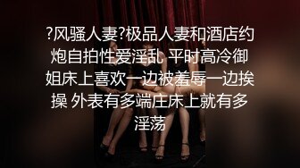 邪恶二人组下药迷翻公司的美女同事带回酒店各种姿势干