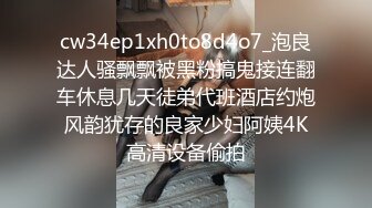 云盘高质露脸泄密，对话淫荡，经济大学极品重毛大长腿美女【刘X桐】不雅私拍流出，与同居男友大玩SM性爱