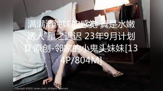 声音让人舒爽的美乳人妻，上位自动挡开车！