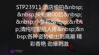 拍时髦高跟骚妇！BB里的肉芽都外翻出来了