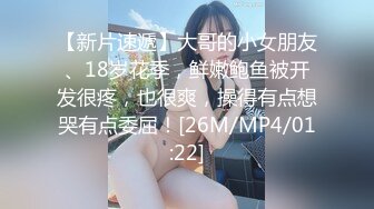 [MP4]STP28111 小白裙新人极品美女！顶级纤细美腿！脱下内裤无毛小穴，穿上黑丝高跟鞋，从下往上视角摆臀 VIP0600