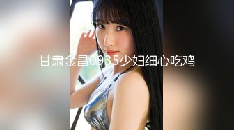 网红NO.1 最新顶流香港网红美少女 HongKongDoll 单人AV棒Solo短片 神仙嫩鲍高潮妙不可言