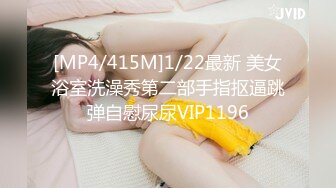 【全网独播】足球宝贝EP2池田奈美明日香西村莉娜A天使爱下腹高潮的女女交欢