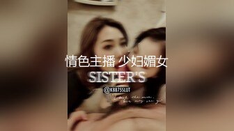 FSOG055 专攻萝莉嫩妹91大神▌唐伯虎▌婚纱情趣小粉逼 黑粗长大屌狂刺蜜穴 顶宫极射中出