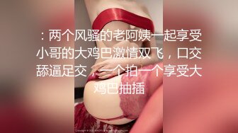 【新片速遞】 商场女厕抄底漂亮的小姐姐❤️真看不出来到底是无内还是骚丁[635M/MP4/03:13]