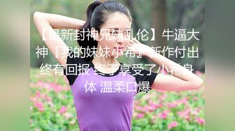 ❤️闷骚反差眼镜娘❤️娇小反差萌妹『OP酱』给大家表演极致反差 又纯又欲的乖乖女 萌萌的外表下是个反差小母狗