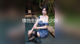 让女神下海不是梦之爆乳女神『柳岩』肌肉猛男后入怼操后入爆乳女神