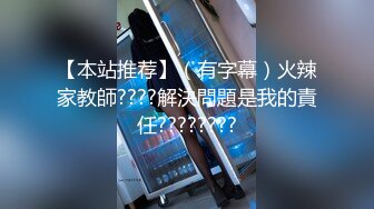 ⚫️⚫️视觉盛宴！极品约炮大神Timepasserby各种丝袜啪啪后入爆菊，直奔主题全程高能无尿点