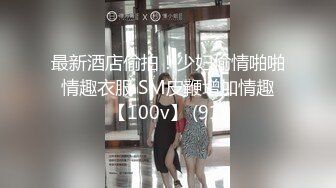 【新片速遞】 眼镜哥酒店约炮极品身材的美女同事❤️换上黑丝玩她的无毛嫩鲍完美露脸[1390M/MP4/18:18]