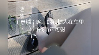 [MP4/ 1.67G] 小情侣开房 母狗换上情趣连体黑丝袜跪地服务