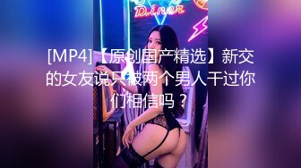 【MP4】[国产]KTV深入交流膚白美乳正妹 肥美白虎被小哥無套內射