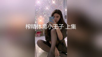 唯美音乐系旗袍女孩：不许拍，我不太相信你的拍照技术。不相信还是被干得很爽