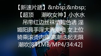 ❤️长腿舞蹈女神❤️万里挑一的极品模特身材气质女神，翘起小屁屁迎接大肉棒进入，长腿黑丝诱惑拉满！[MP4/466MB]