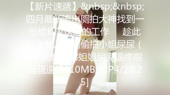 豹纹熟女很乖巧，任意摆弄。第一部