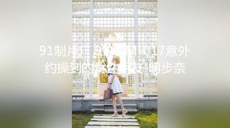 超顶级NTR绿帽人妻，白皙大奶少妇【JC夫妇】订阅私拍，诚邀各界实力单男3P多P舔屁眼啪啪，刷锅狠人 (12)