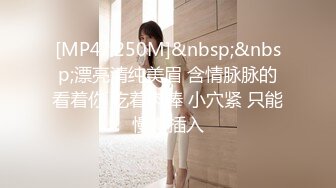 [MP4]STP24295 170CM顶级外围女神，坐在身上揉胸摸腿，怼着骚穴爆插 ，搞得太猛妹子有点受不了 VIP2209