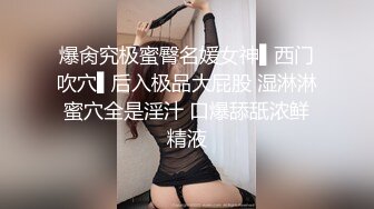 【极品萝莉旗袍女神】调教母狗小萝莉穿上白金旗袍边走边操 从楼下窗边操到楼上床上 操内射了