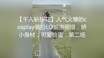 白丝萝莉伪娘 展示佩戴幻肢负数锁全过程 马眼还要插入这么长一根管子看着都疼 最后飞机杯榨精