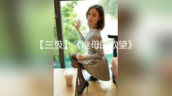 【高端泄密】两位超级美女宋翊儿与张晴的大尺度自拍