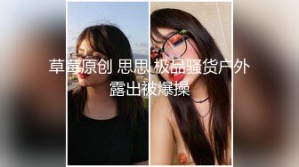 你的反差女友，骚母狗性奴让小哥调教，口交大鸡巴让小哥爆草抽插蹂躏，骚的叫爸爸尿尿给你看，淫声荡语不断