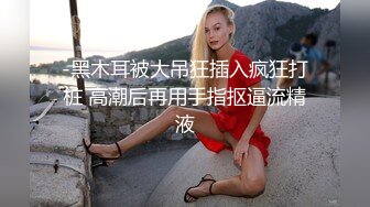 [MP4/ 539M] 这妞真棒露脸少妇情趣漏奶装全程高能伺候小哥啪啪，舔鸡巴又舔蛋撅着屁股舔菊花