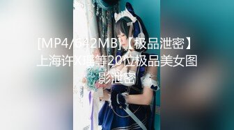 [MP4/1.29G]2023-08-30 民宿酒店偷拍 看起来很有钱的名媛和舔逼小王子男友激情听呻吟让人心痒痒