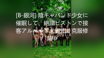 stripchat【DeepEggs】女神耻度大突破~! 跳蛋~道具~抽蓄喷神水 (2)