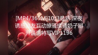 [MP4]窈窕身材170cm大长腿车模女神▌淑怡▌平面模特的沦陷 下 在姐姐眼皮下和姐夫偷情超爽刺激