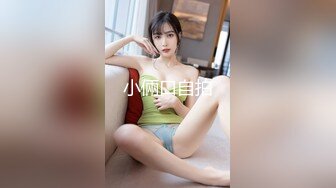 MKY-JB-010-堕落性职场.淫魔律师要我给她爽-季妍希