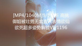 [MP4/ 622M] 巨乳肉感面罩网红小骚货炮友激情啪啪，开档丝袜馒头肥穴，跪着深喉整根插入