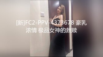 广东性欲非常强的大奶子少妇酒店露脸偷情、玩炮机 完整版