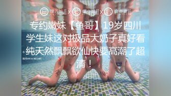 ✿反差小淫娃✿巨乳身材学妹〖小巨〗一边操她一边让她K歌 骚逼唱不出来，小学妹看起来挺文静，床上骚出水~