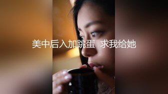 [MP4/ 632M] 漂亮的亚裔留学美女为了通过面试主动色诱长屌考官