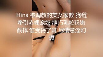 圣诞节少妇粉丝背着老公来当麋鹿体验打桩机