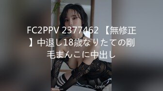 最新流出FC2-PPV系列⚡满分SS级超高颜值美少女援交⚡清纯黑丝学生制服无套中出内射