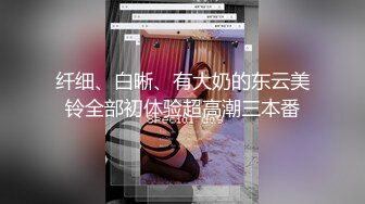 大神约炮偶然认识的美女空姐肉丝高跟各种姿势操