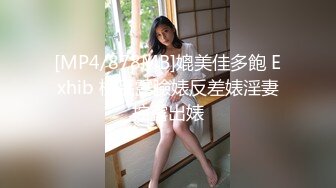 上次的少妇之口爆