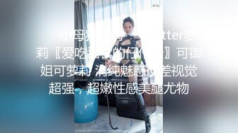 气质美少妇和卷发胖哥哥日常性爱啪啪做爱，无套多角度打桩