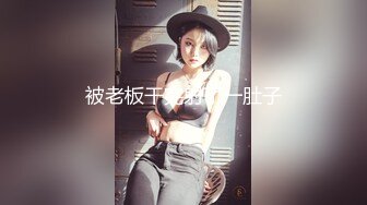 清纯女大第一次高潮