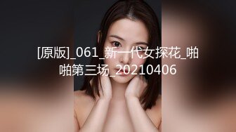 顶级网红传说对决！OF公子哥33万粉大神【信义】约炮JVID巨乳模特【绮绮】