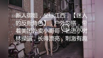 极品身材反差学生妹完美炮架，无套后入