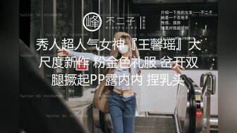 [MP4]【超推荐会尊享】果冻传媒新作之真实拍摄计划-98年清纯少女初次试镜 蒙眼下体猜道具 腼腆少女