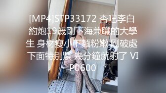 [MP4/1.53G]真实换妻，两对夫妻参战，换上黑丝开始互相舔鸡巴，干着别人媳妇别提有多爽