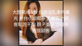 STP23402 辛苦深夜激战，高品质外围美女，同款花臂纹身，手伸进牛仔裤一顿操作，操的妹子多瘫软了