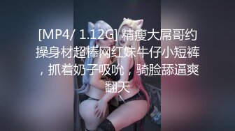 [MP4/138.5MB] 老师同学眼中的好学生，反差太大了，白白嫩嫩青春肉体让人着迷，紧实饱满线条流畅爱了