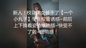 【新片速遞】丰满多姿的贵妇，刚冲完凉出来犹如皇母娘娘，这酮体粉嫩的肌肤，翘起骚臀九头身，真的是完美无瑕！[19M/MP4/01:01]